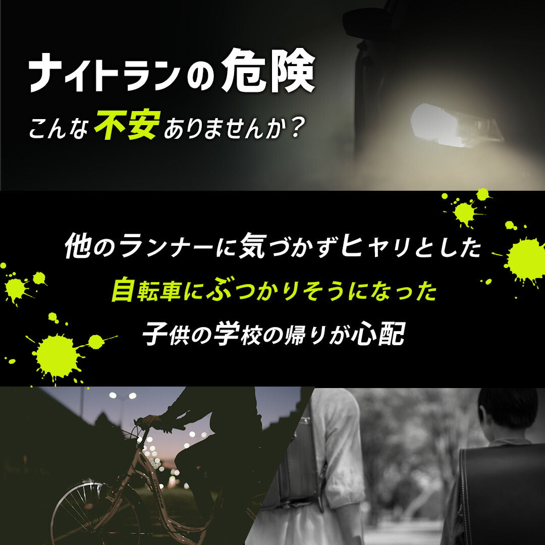 \SALE レビュー&応募で+1枚プレゼント/魔法のランニングライト