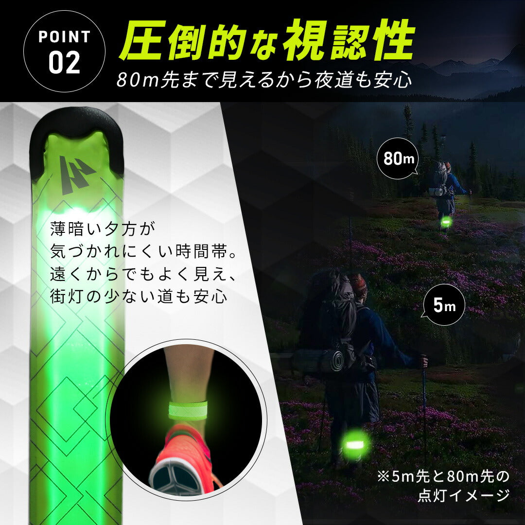 \SALE レビュー&応募で+1枚プレゼント/魔法のランニングライト