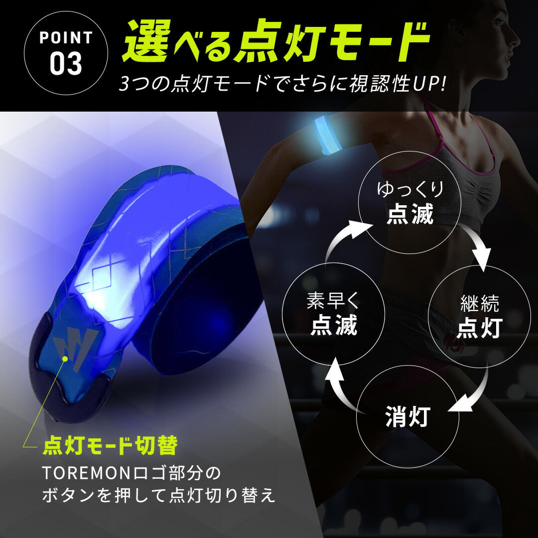 \SALE レビュー&応募で+1枚プレゼント/魔法のランニングライト