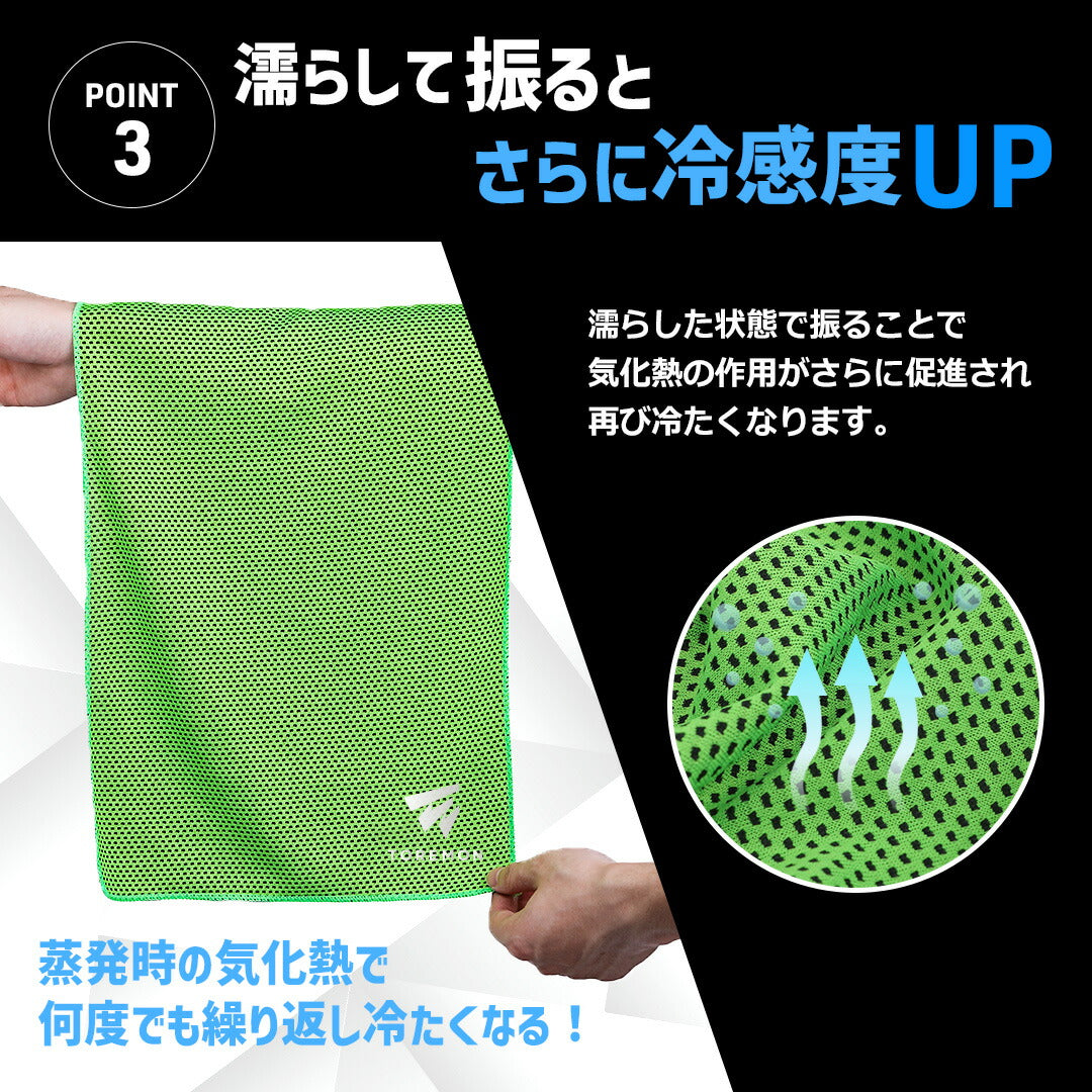 \SALE レビュー&応募で+1枚プレゼント/冷感タオル