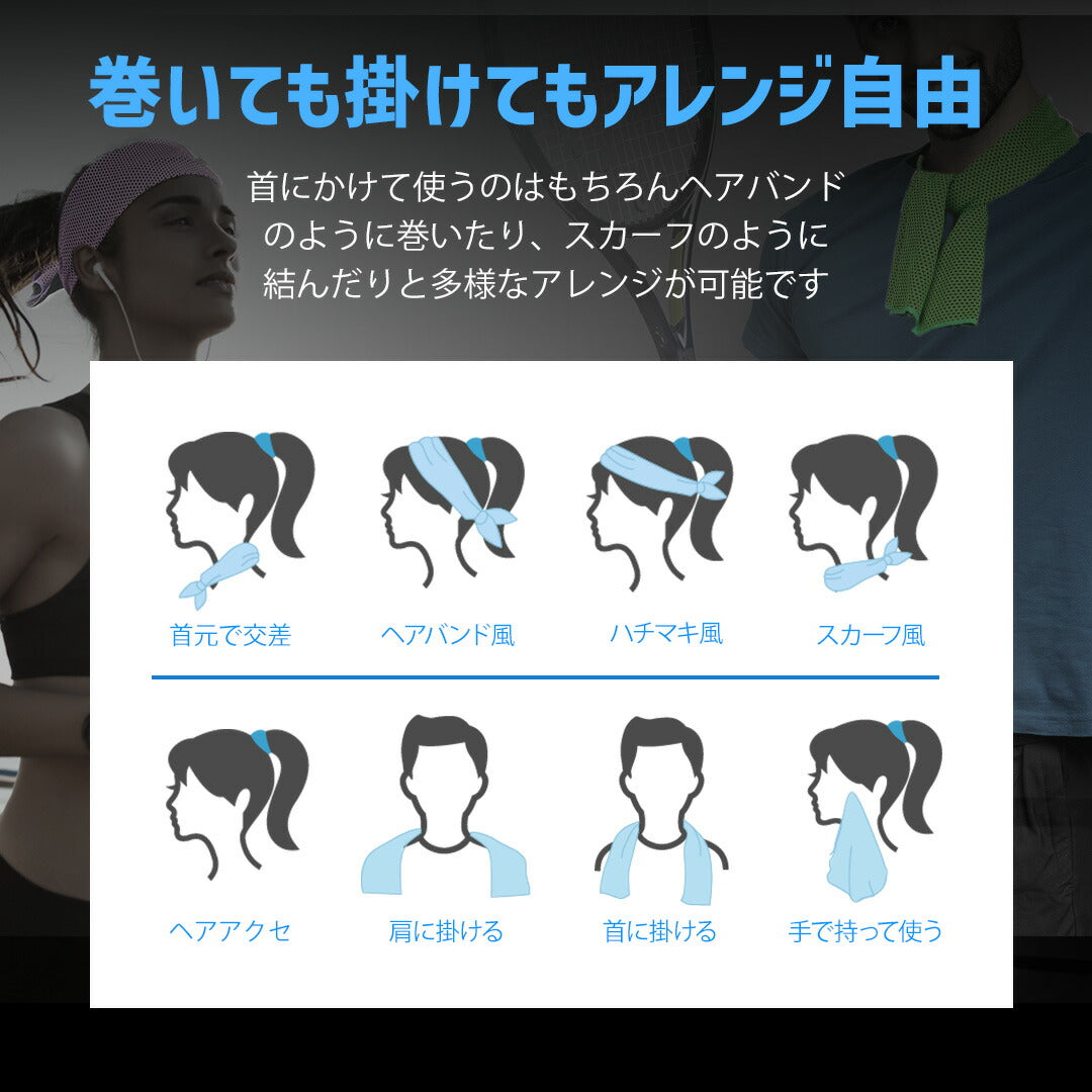 \SALE レビュー&応募で+1枚プレゼント/冷感タオル