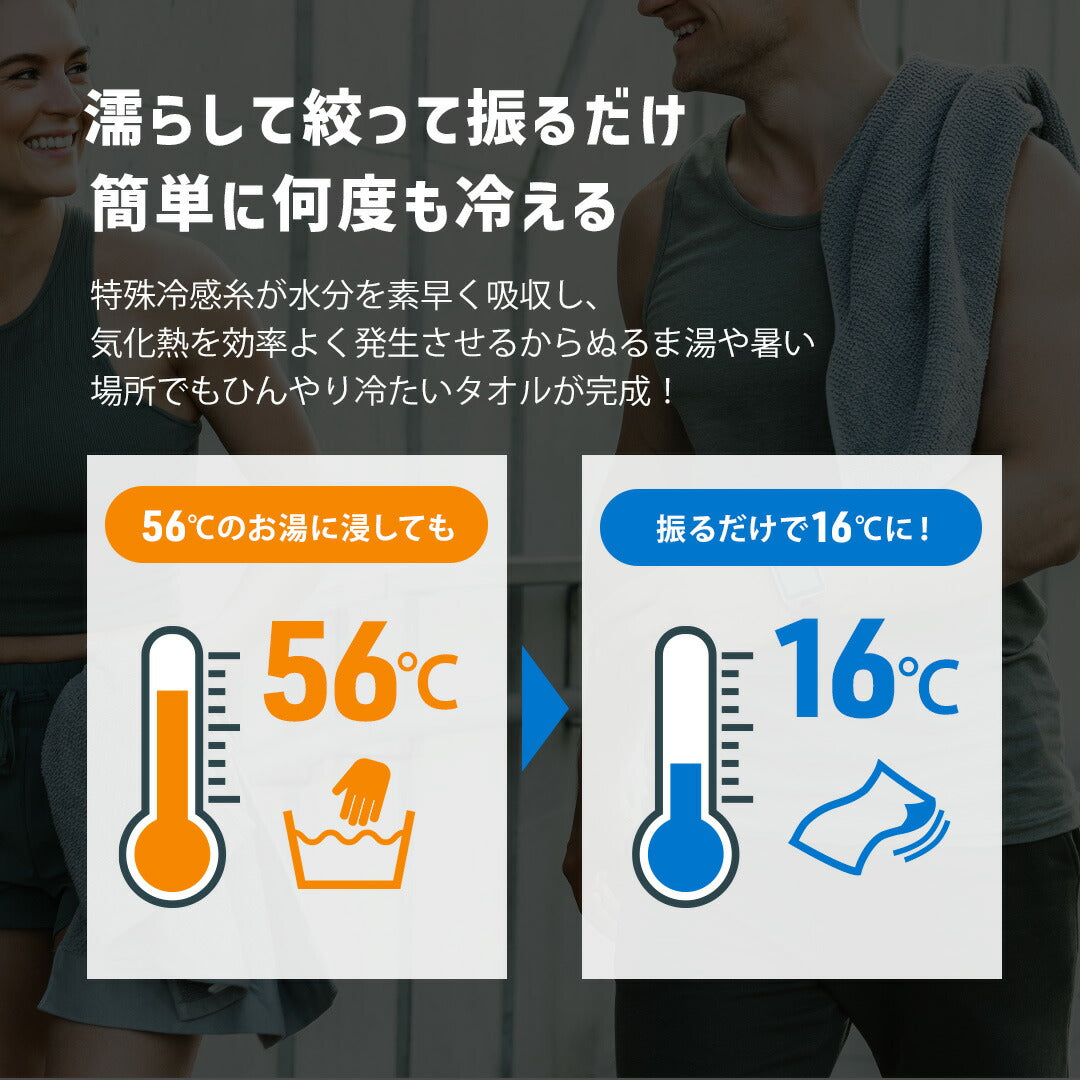 \SALE レビュー&応募で+1枚プレゼント/冷感タオル