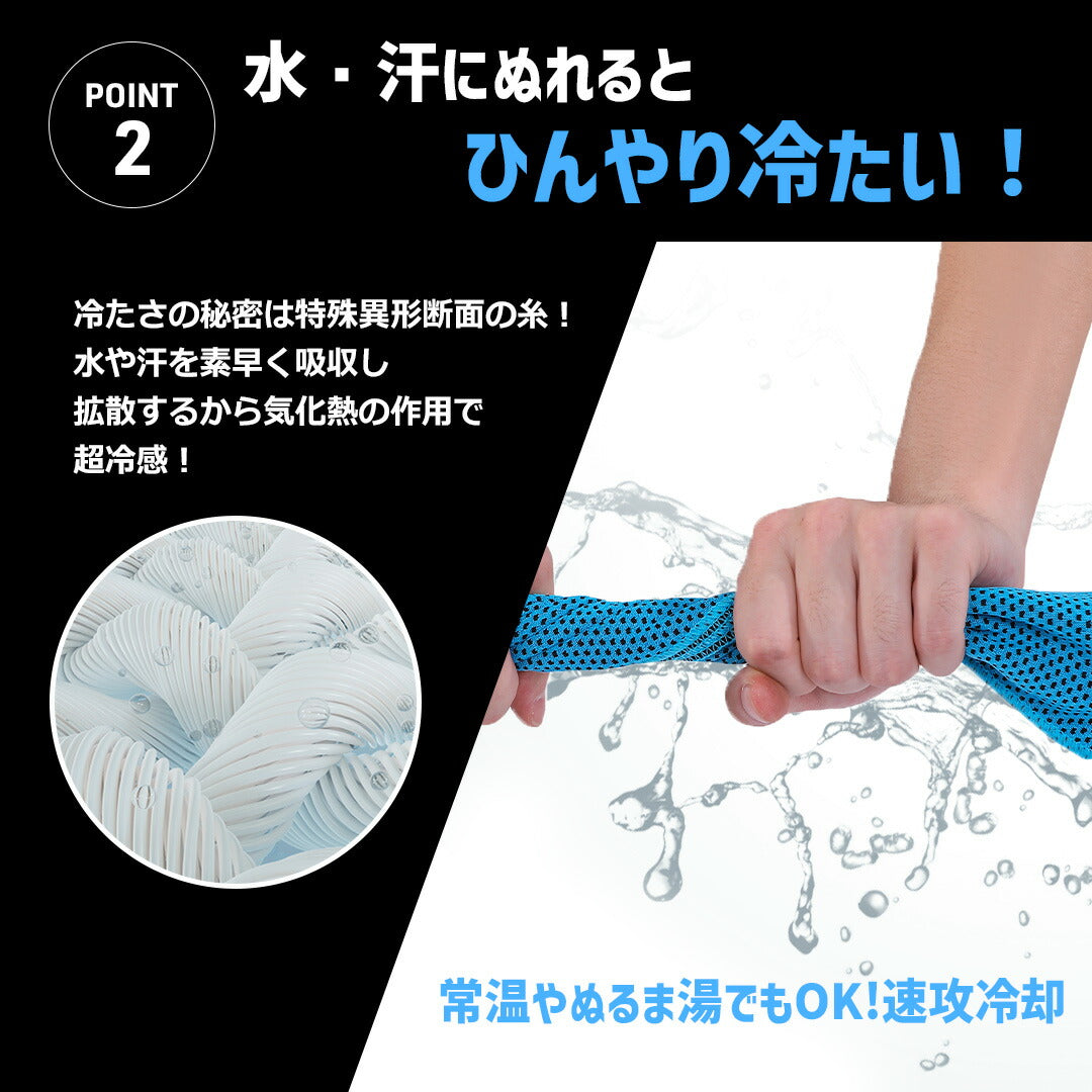 \SALE レビュー&応募で+1枚プレゼント/冷感タオル