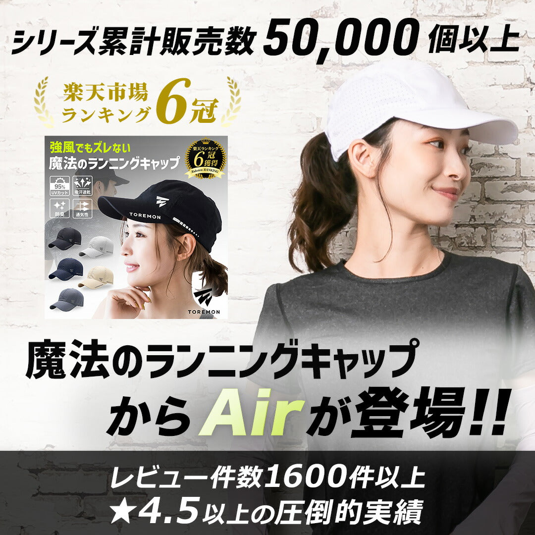 \SALE レビュー&応募で+1枚プレゼント/新ランニングキャップ