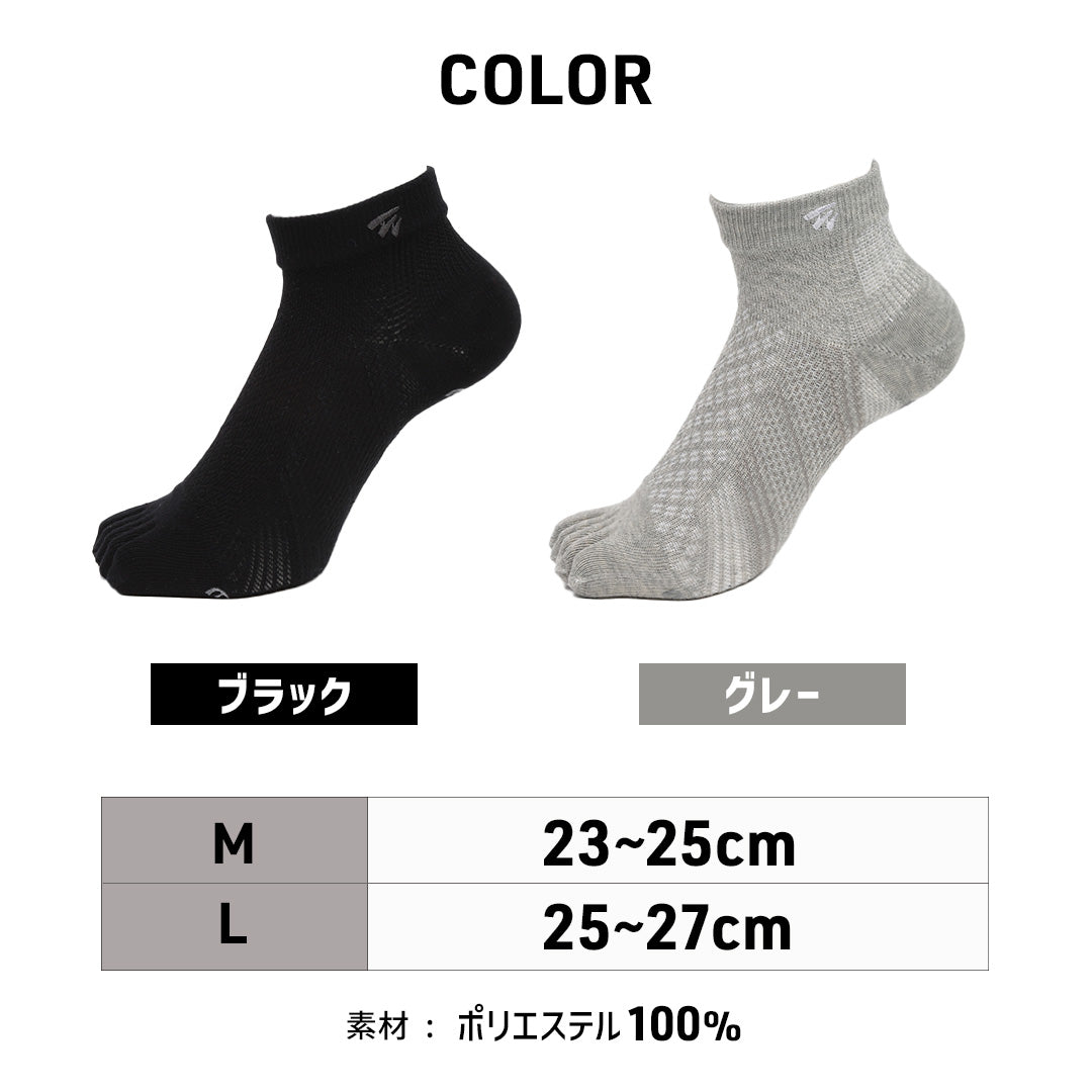 \SALE レビュー&応募で+1枚プレゼント/ランニングソックス5本指