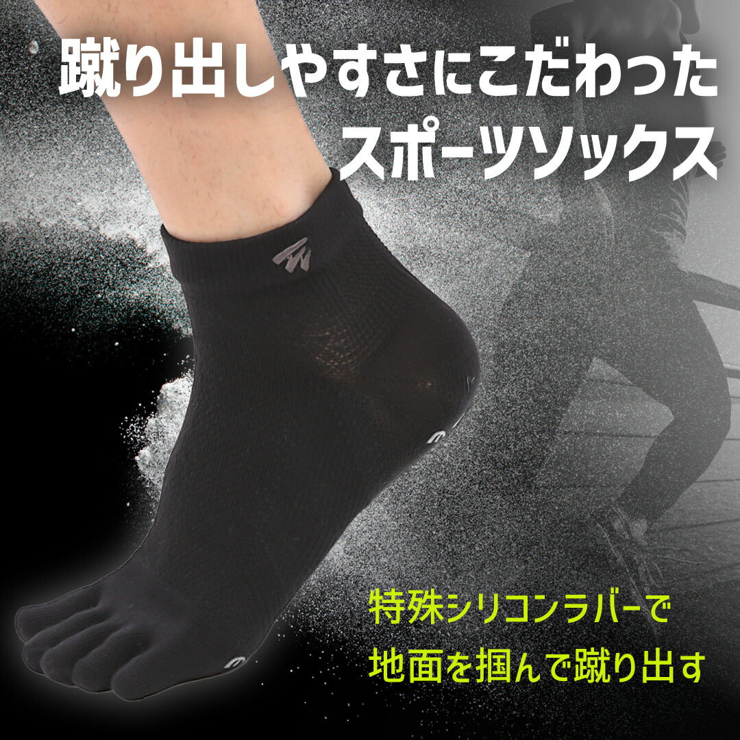 \SALE レビュー&応募で+1枚プレゼント/ランニングソックス5本指