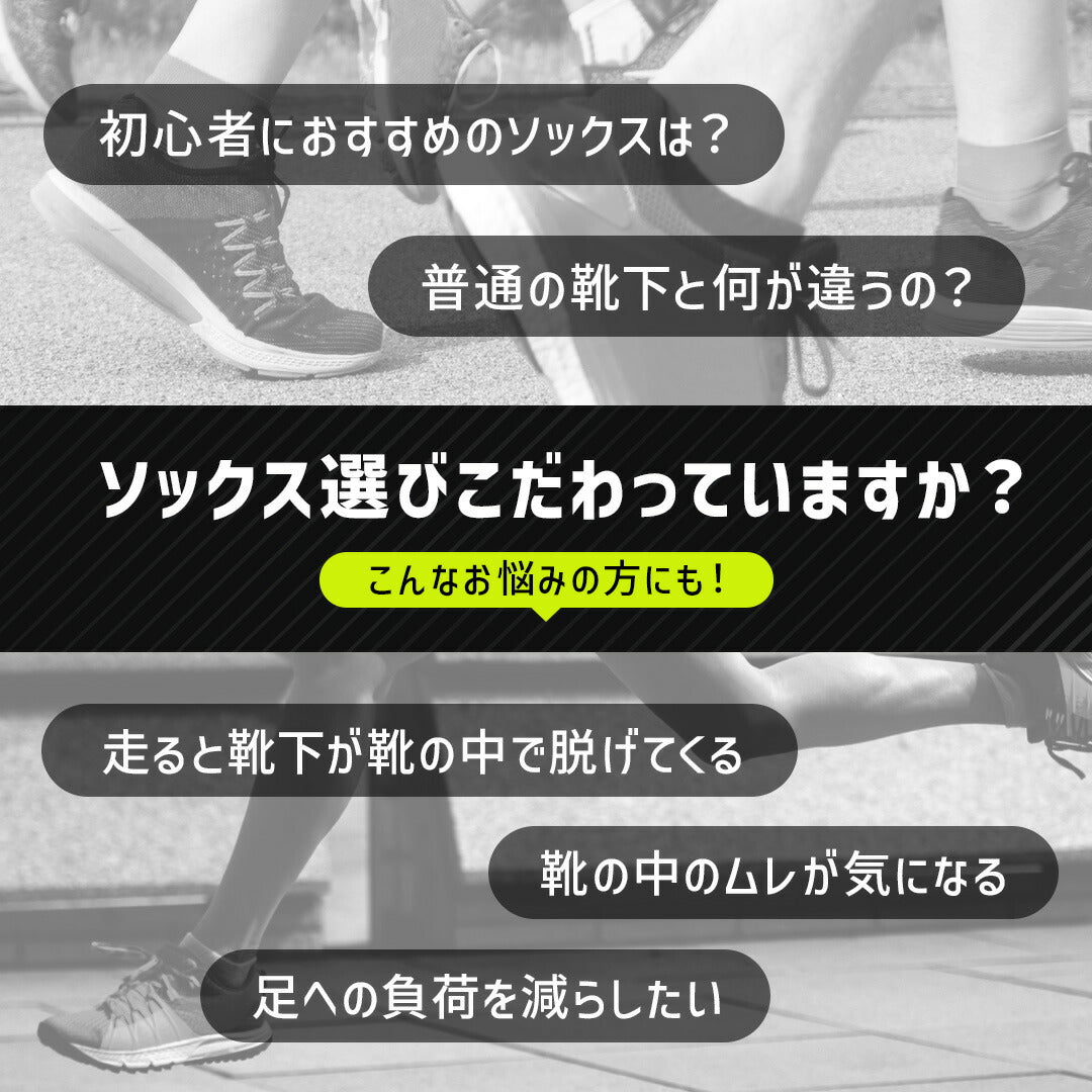 \SALE レビュー&応募で+1枚プレゼント/ランニングソックス5本指