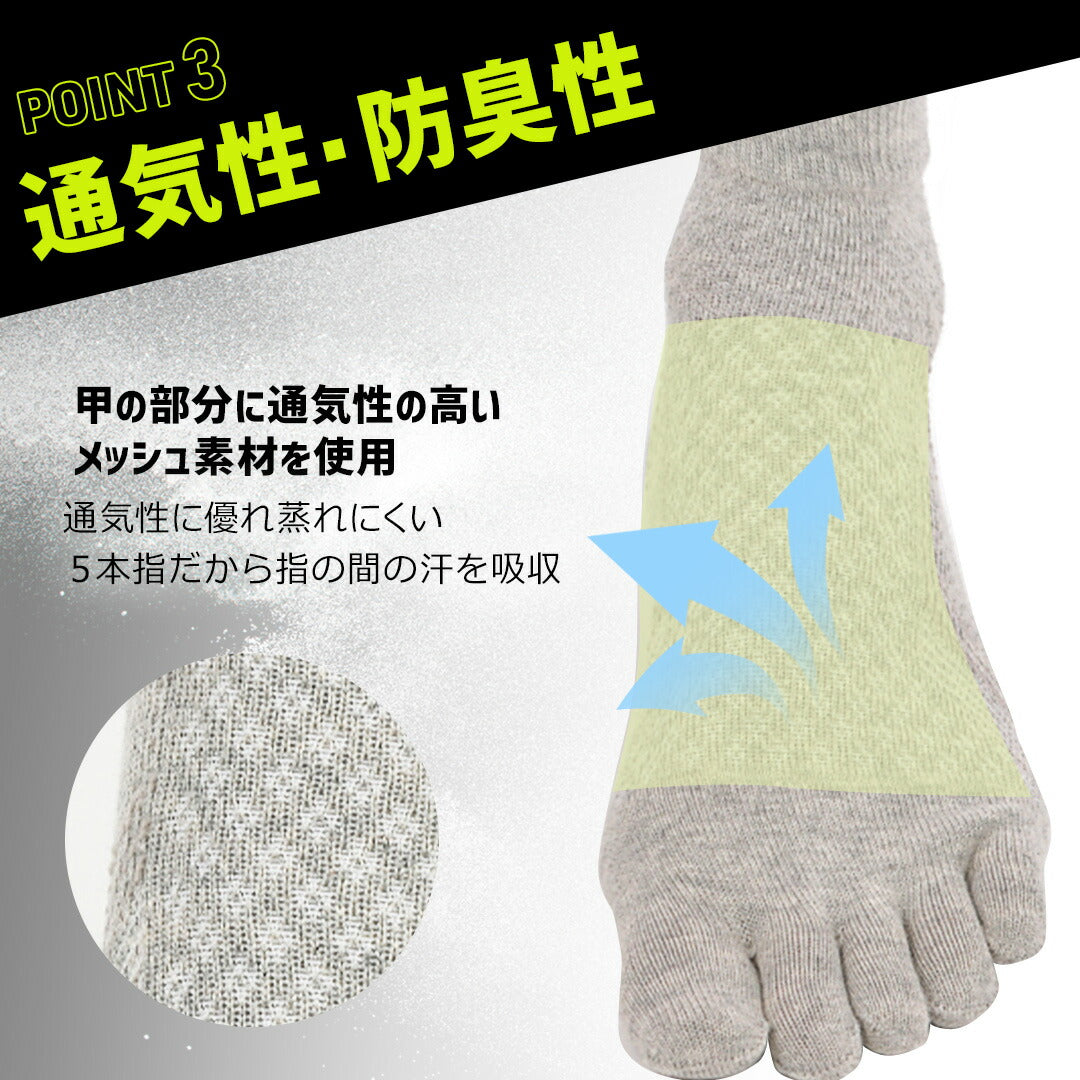 \SALE レビュー&応募で+1枚プレゼント/ランニングソックス5本指