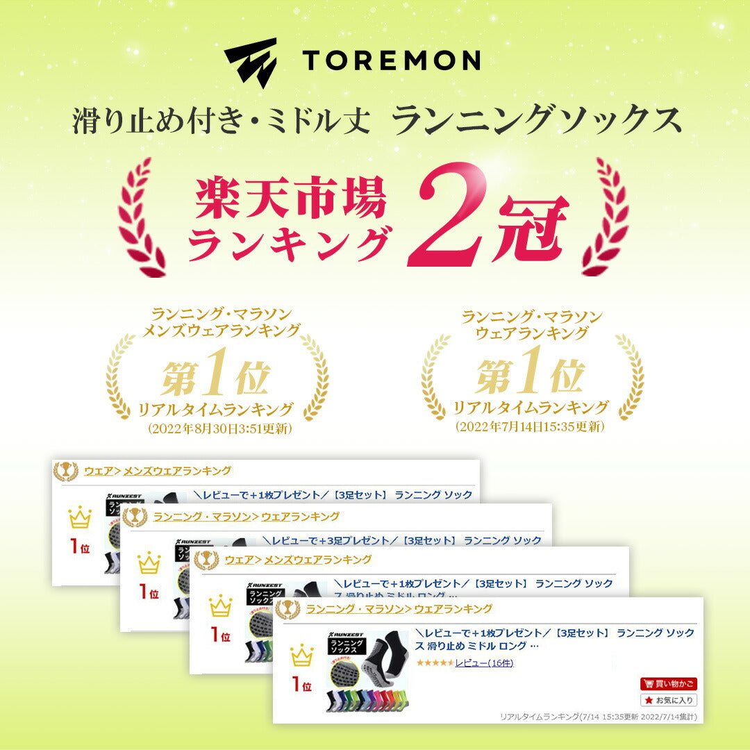 \SALE レビュー&応募で+1枚プレゼント/ランニングソックスミドル 3足セット