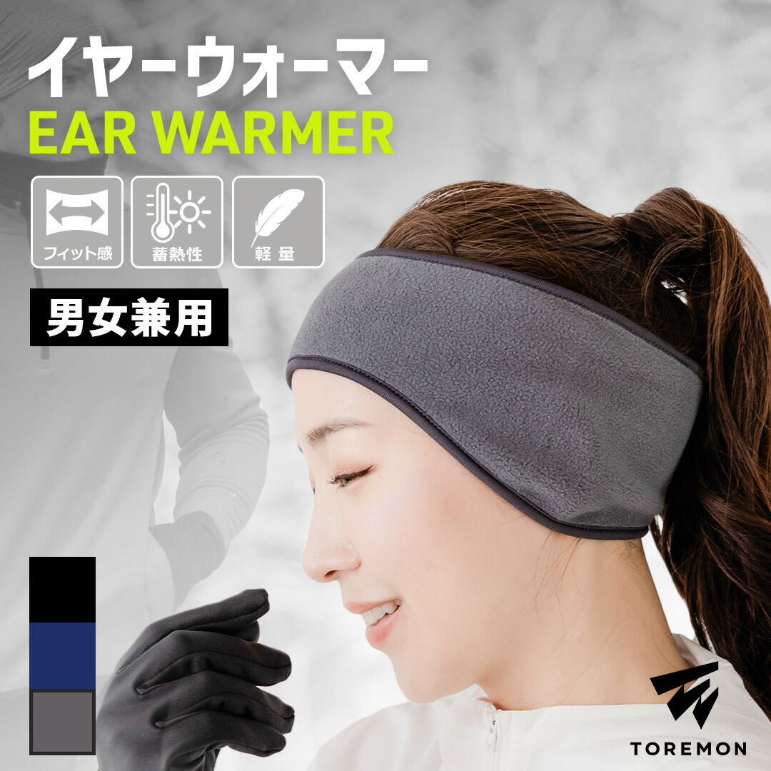 \SALE レビュー&応募で+1枚プレゼント/イヤーウォーマー
