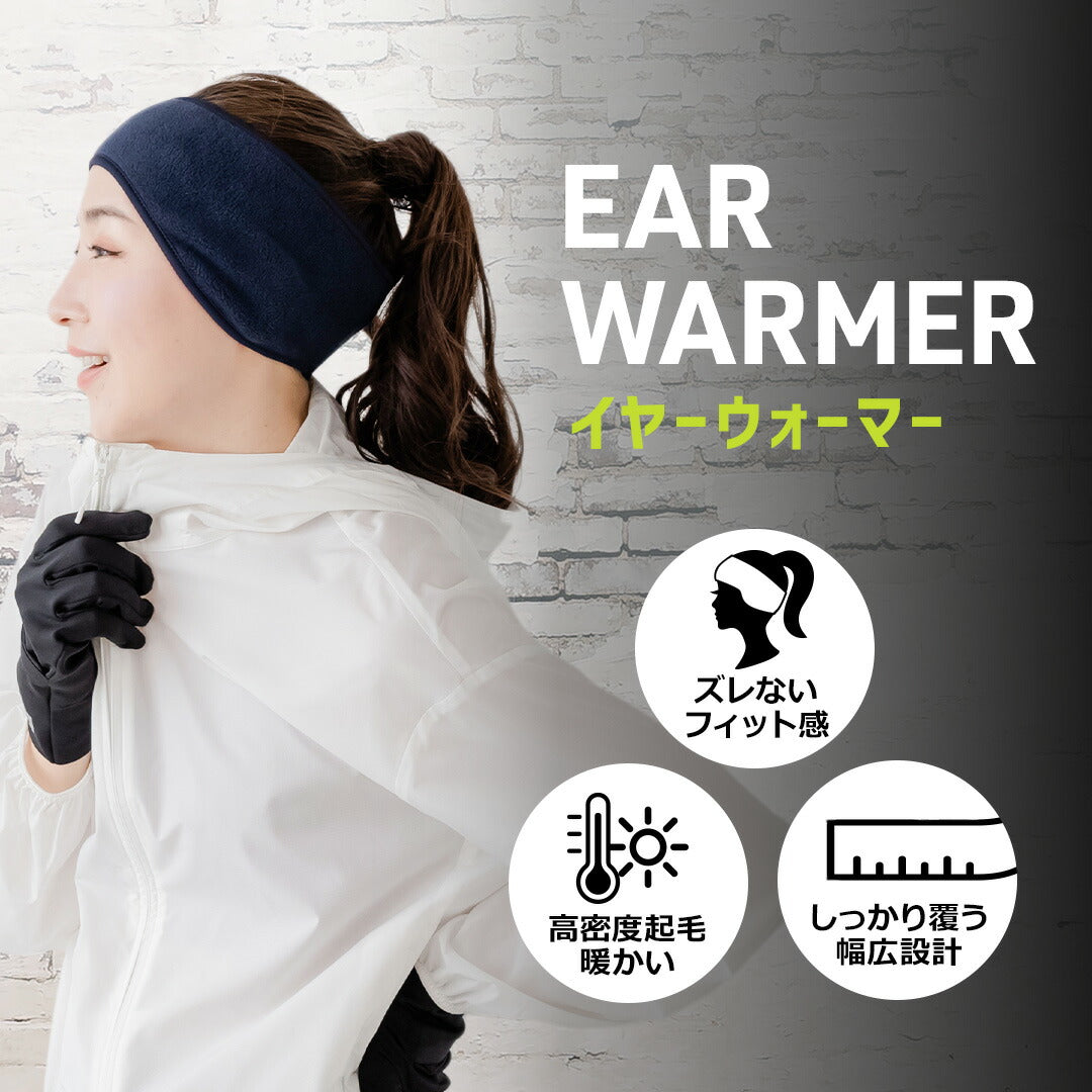 \SALE レビュー&応募で+1枚プレゼント/イヤーウォーマー