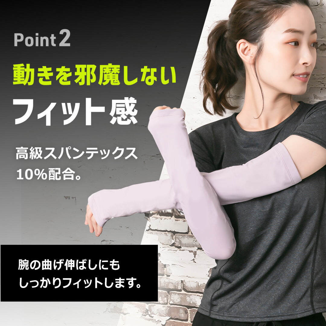 \SALE レビュー&応募で+1枚プレゼント/レディース アームカバー COOL