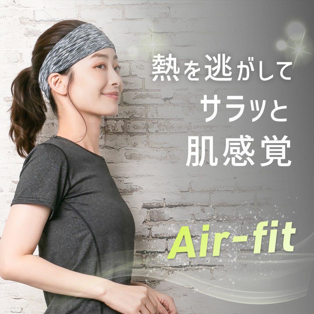 \SALE レビュー&応募で+1枚プレゼント/ヘッドバンド AIR-FIT
