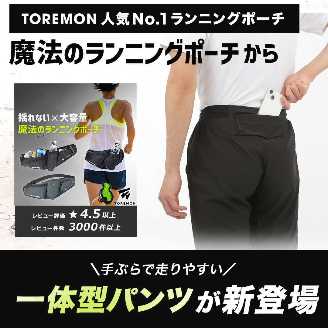 \SALE レビュー&応募で+1枚プレゼント/ ランニングパンツ ロング