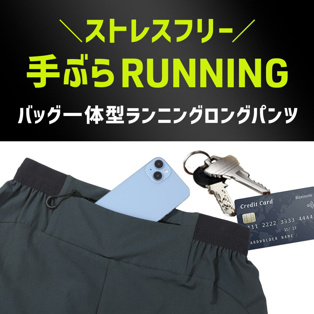 \SALE レビュー&応募で+1枚プレゼント/ ランニングパンツ ロング