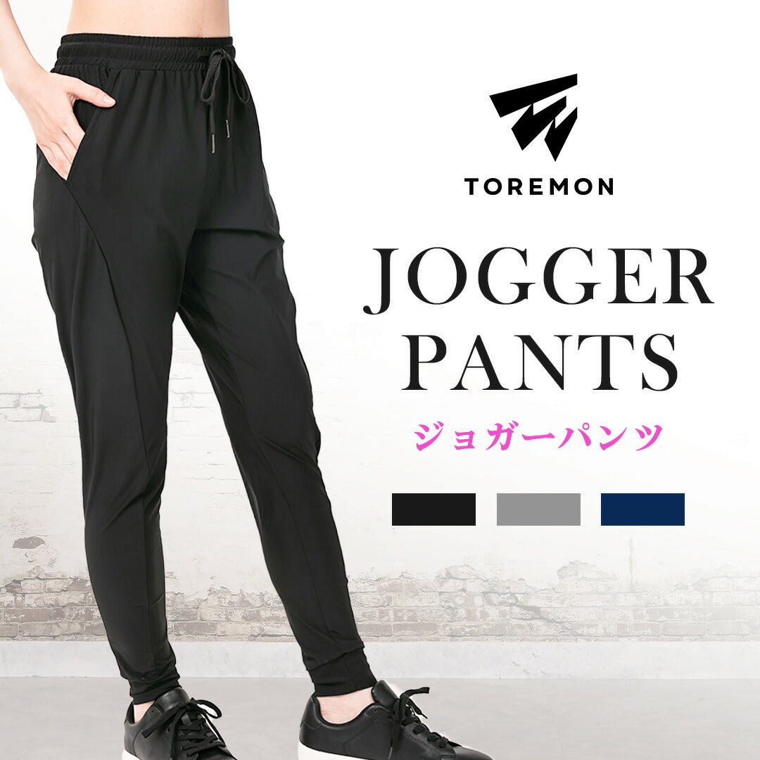 \SALE レビュー&応募で+1枚プレゼント/レディース ジョガーパンツ COOL