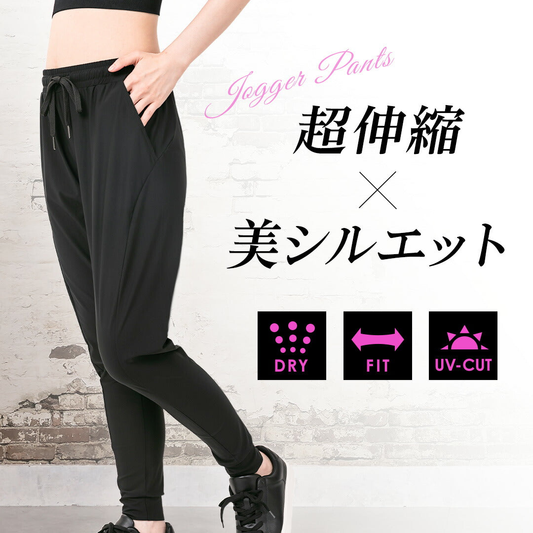 \SALE レビュー&応募で+1枚プレゼント/レディース ジョガーパンツ COOL