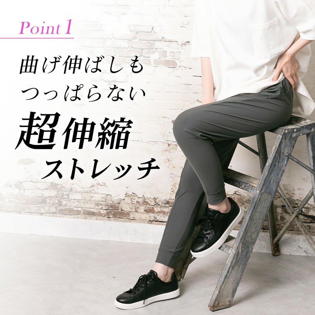 \SALE レビュー&応募で+1枚プレゼント/レディース ジョガーパンツ COOL