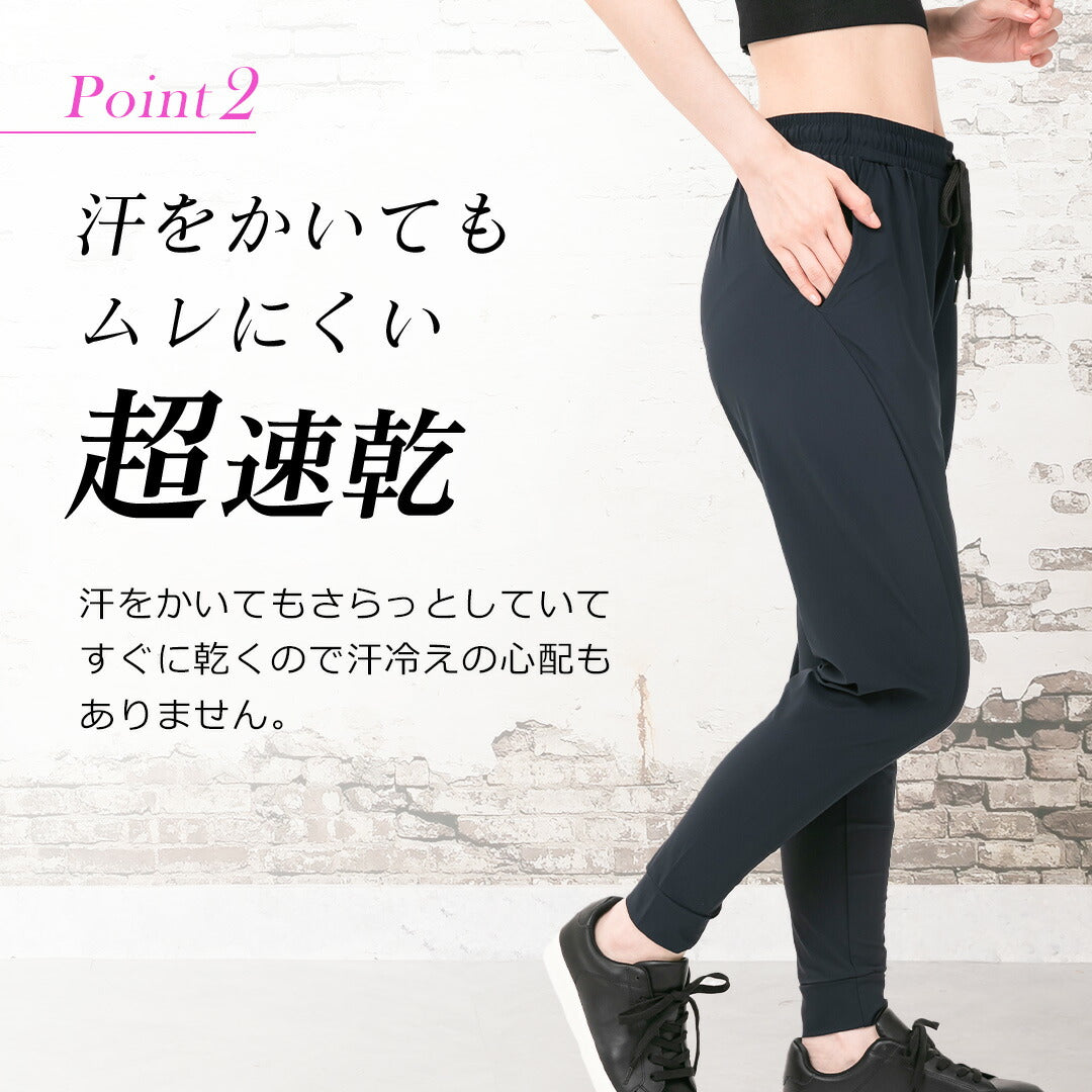 \SALE レビュー&応募で+1枚プレゼント/レディース ジョガーパンツ COOL