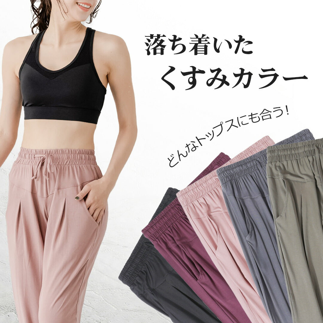 \SALE レビュー&応募で+1枚プレゼント/レディース イージパンツ
