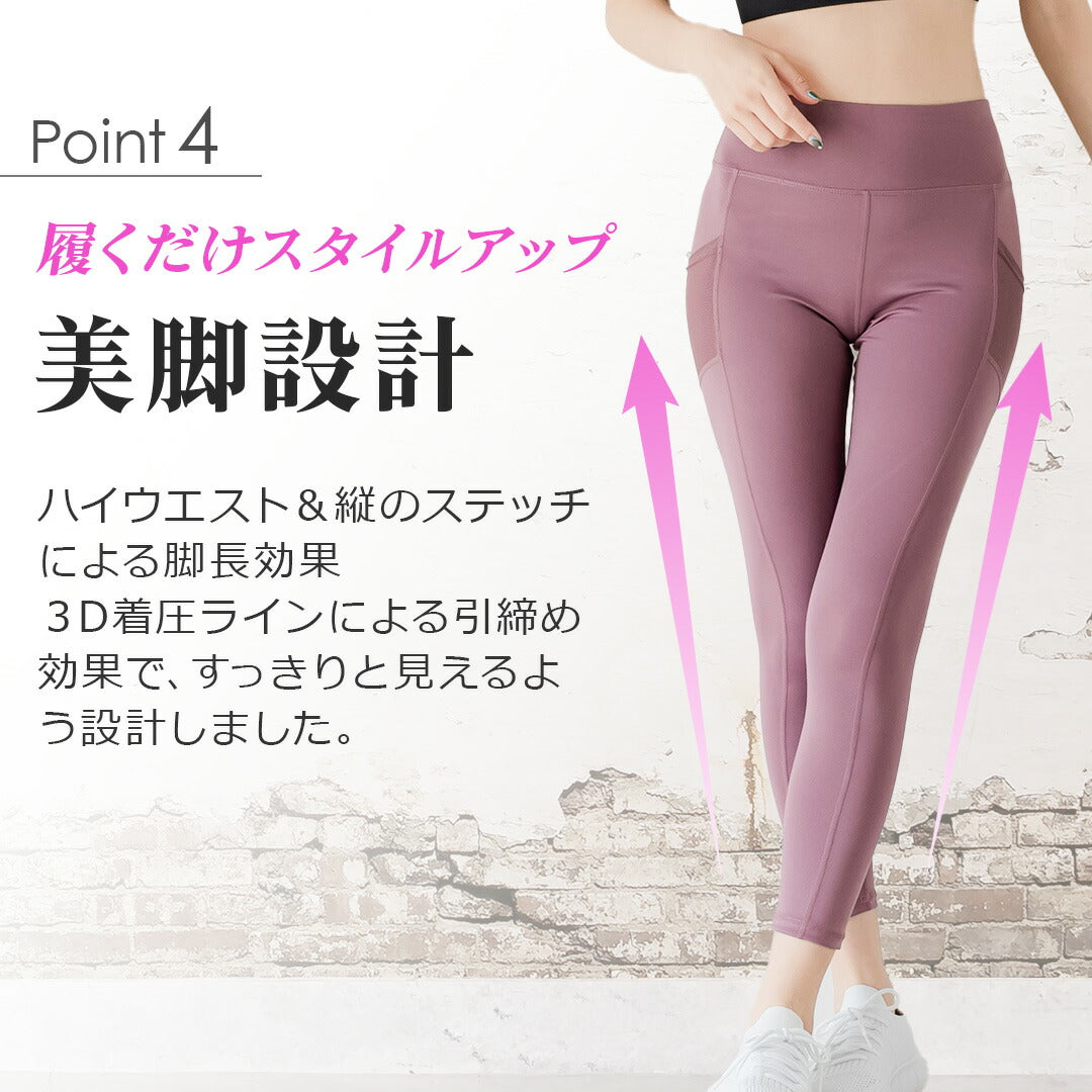 \SALE レビュー&応募で+1枚プレゼント/ヨガレギンス ポケット付