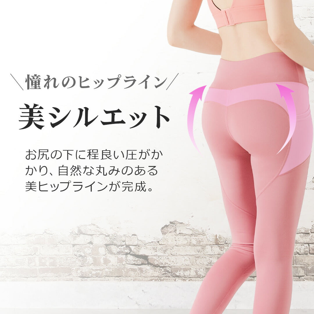 \SALE レビュー&応募で+1枚プレゼント/ヨガレギンス ポケット付
