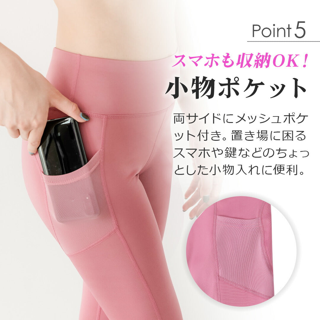 \SALE レビュー&応募で+1枚プレゼント/ヨガレギンス ポケット付