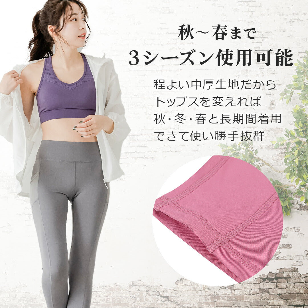 \SALE レビュー&応募で+1枚プレゼント/ヨガレギンス ポケット付