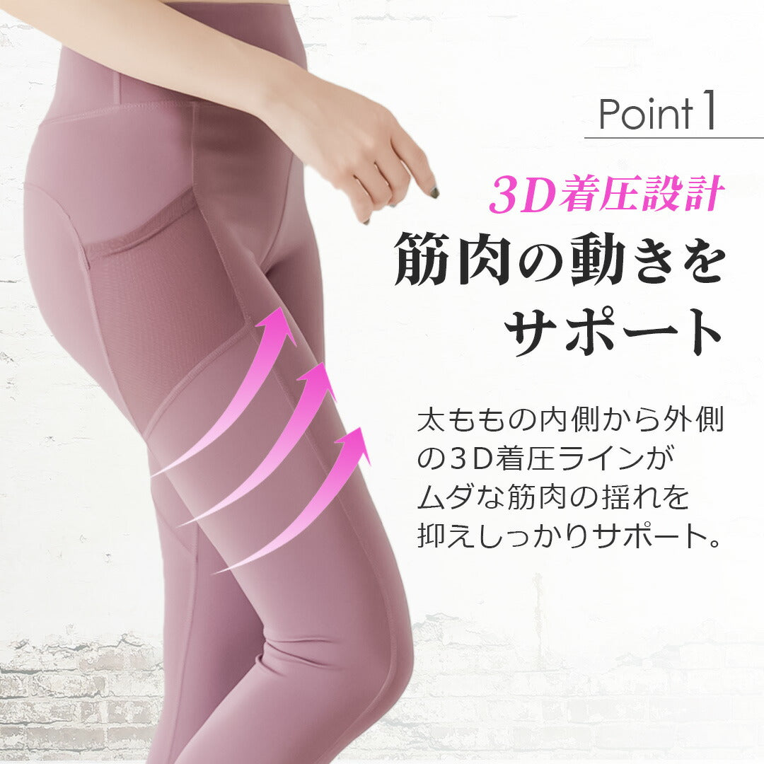 \SALE レビュー&応募で+1枚プレゼント/ヨガレギンス ポケット付