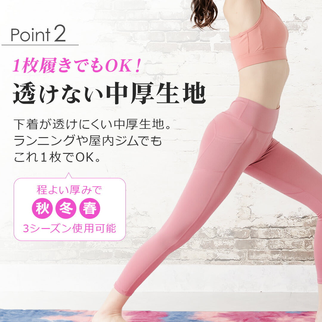 \SALE レビュー&応募で+1枚プレゼント/ヨガレギンス ポケット付