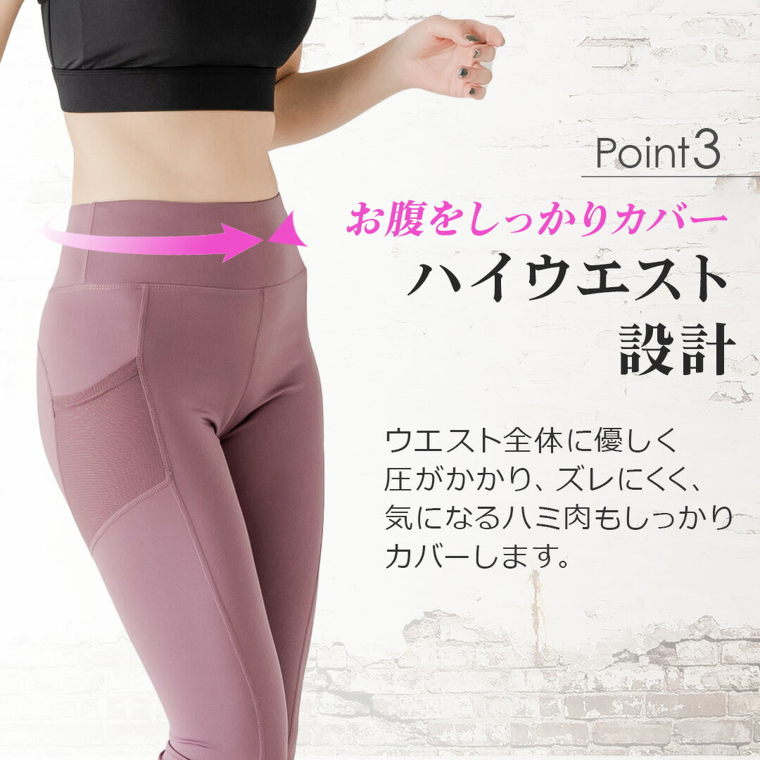 \SALE レビュー&応募で+1枚プレゼント/ヨガレギンス ポケット付