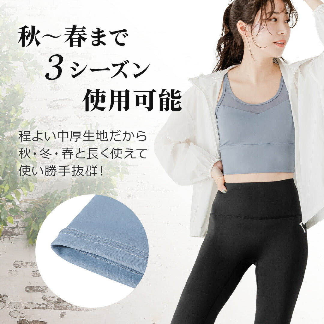 \SALE レビュー&応募で+1枚プレゼント/ヨガレギンス
