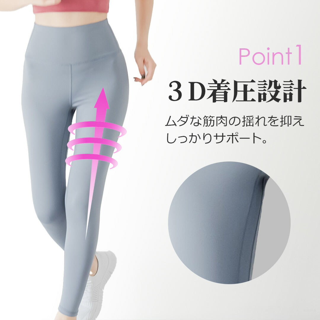 \SALE レビュー&応募で+1枚プレゼント/ヨガレギンス