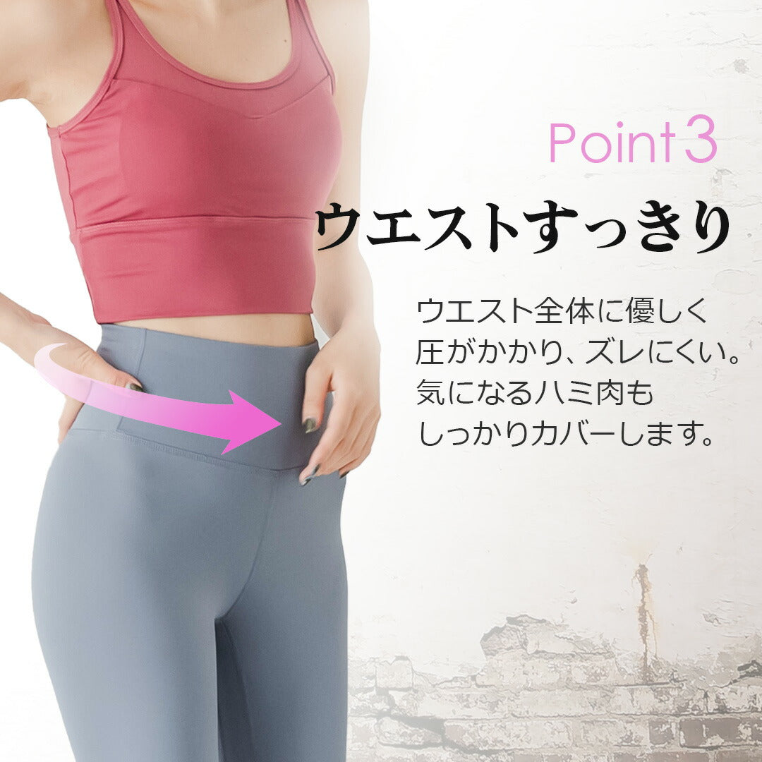 \SALE レビュー&応募で+1枚プレゼント/ヨガレギンス