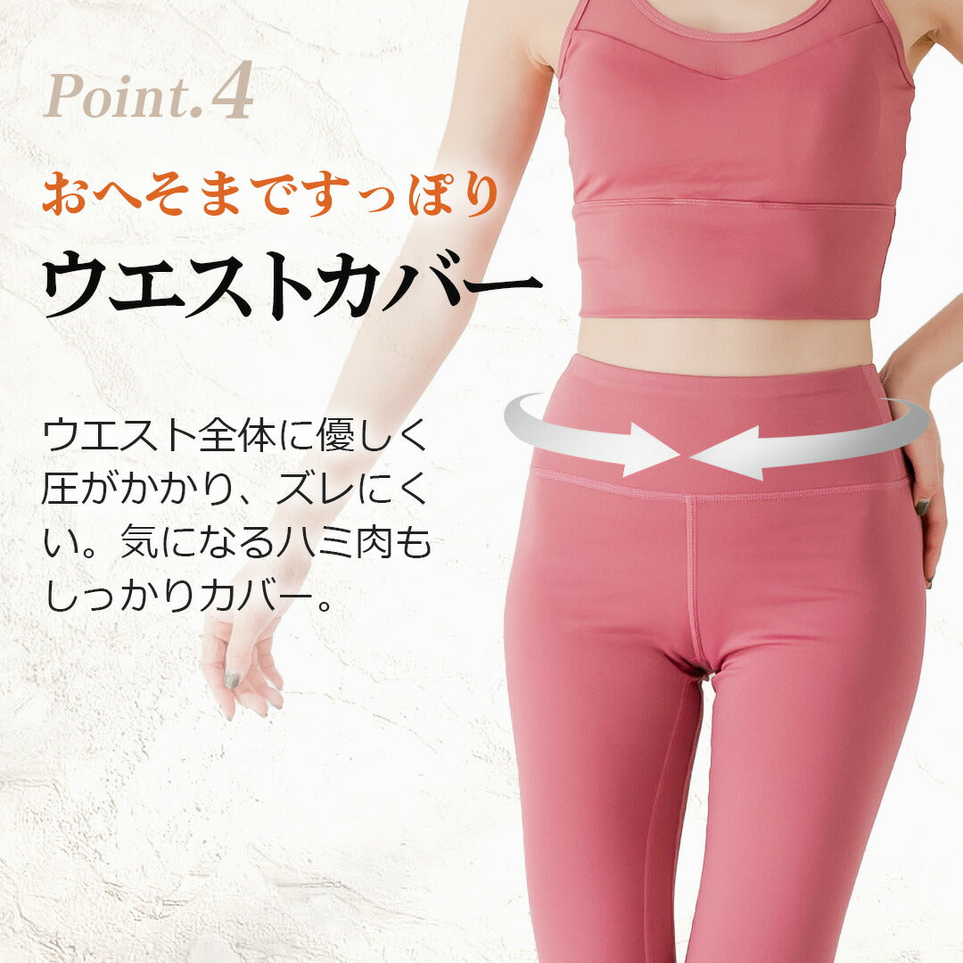 \SALE レビュー&応募で+1枚プレゼント/ヨガレギンス 冬 裏起毛