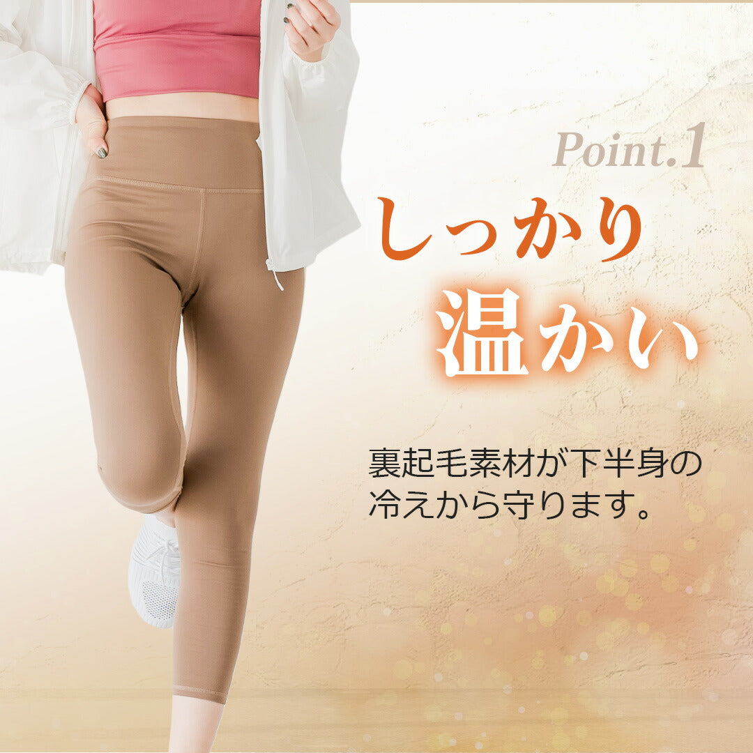 \SALE レビュー&応募で+1枚プレゼント/ヨガレギンス 冬 裏起毛