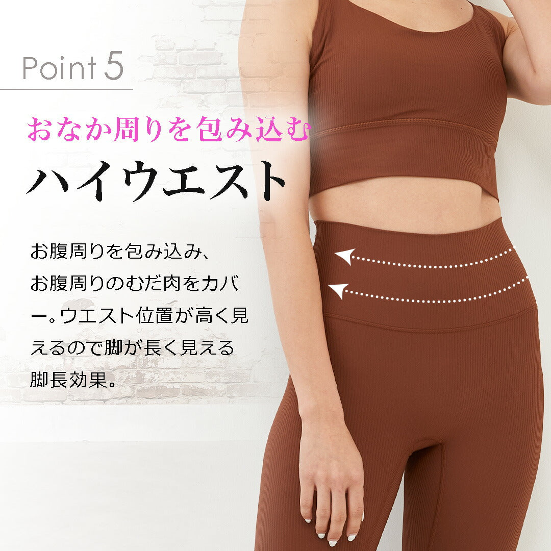 \SALE レビュー&応募で+1枚プレゼント/リブ柄 レギンス