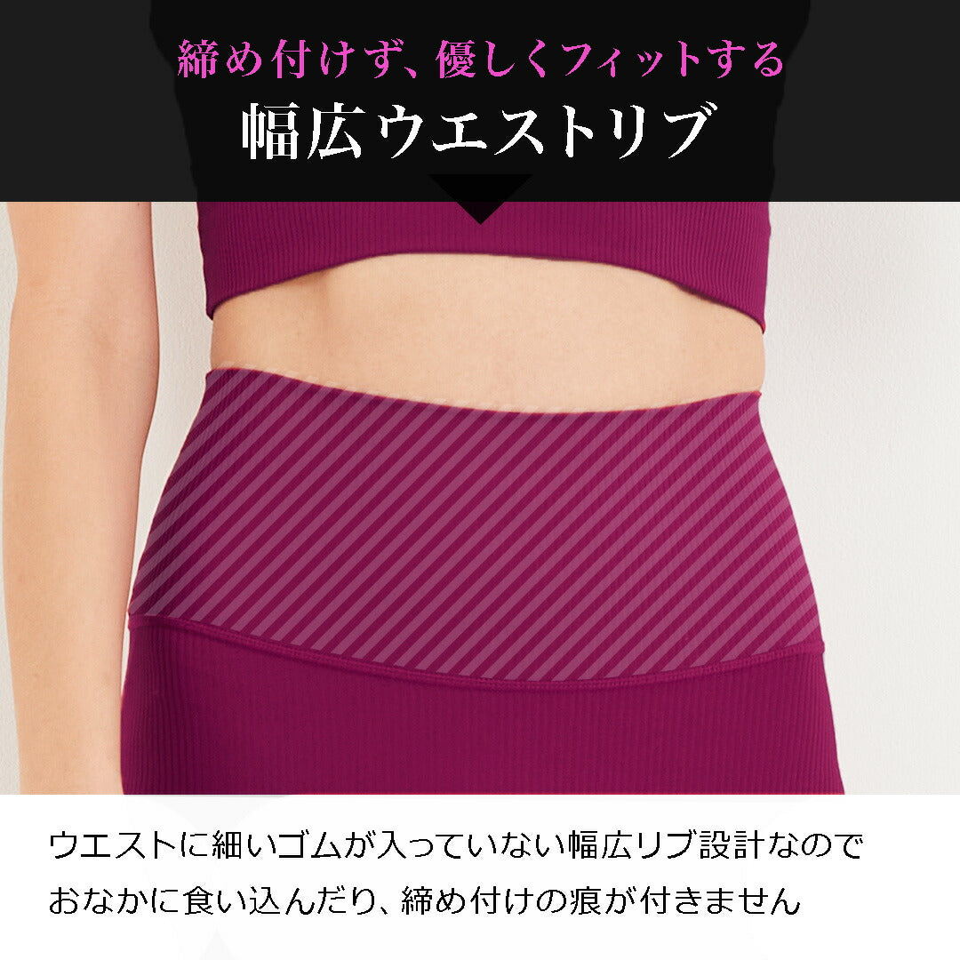 \SALE レビュー&応募で+1枚プレゼント/リブ柄 レギンス