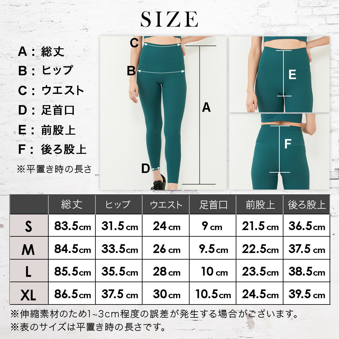 \SALE レビュー&応募で+1枚プレゼント/リブ柄 レギンス