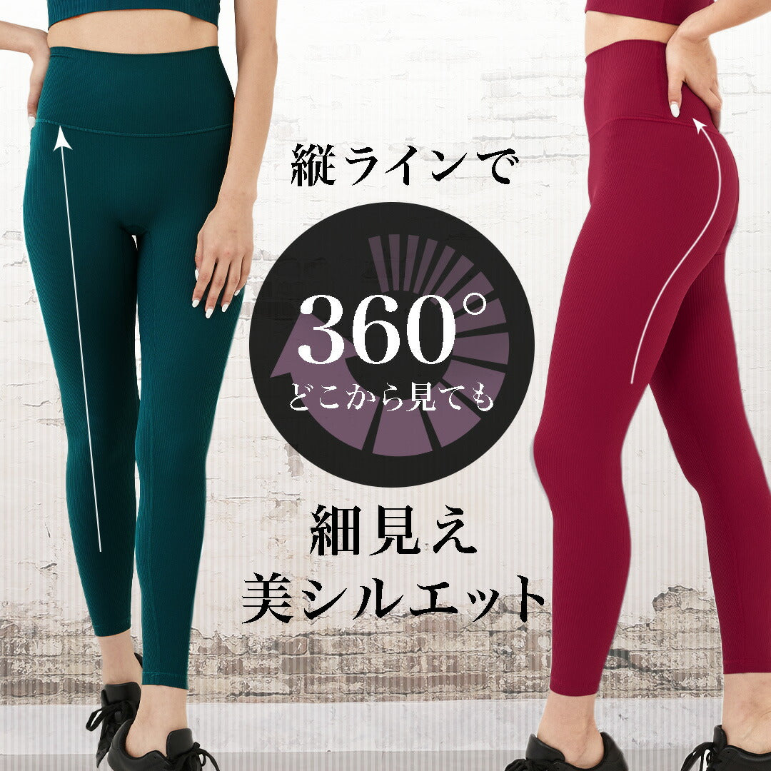 \SALE レビュー&応募で+1枚プレゼント/リブ柄 レギンス