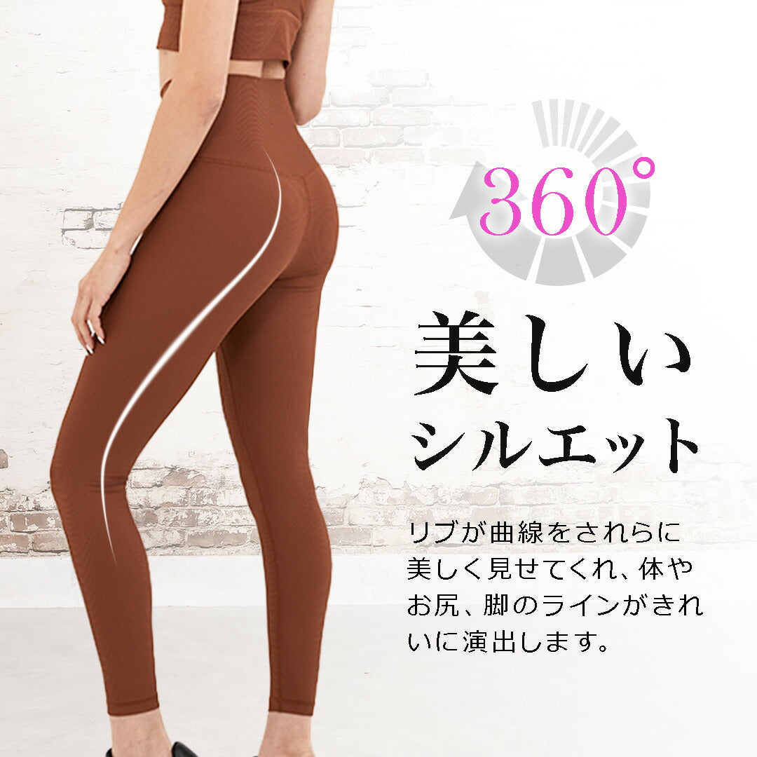 \SALE レビュー&応募で+1枚プレゼント/リブ柄 レギンス