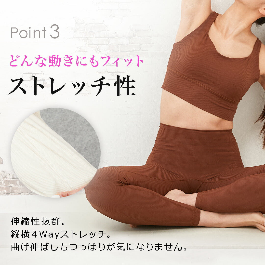 \SALE レビュー&応募で+1枚プレゼント/リブ柄 レギンス