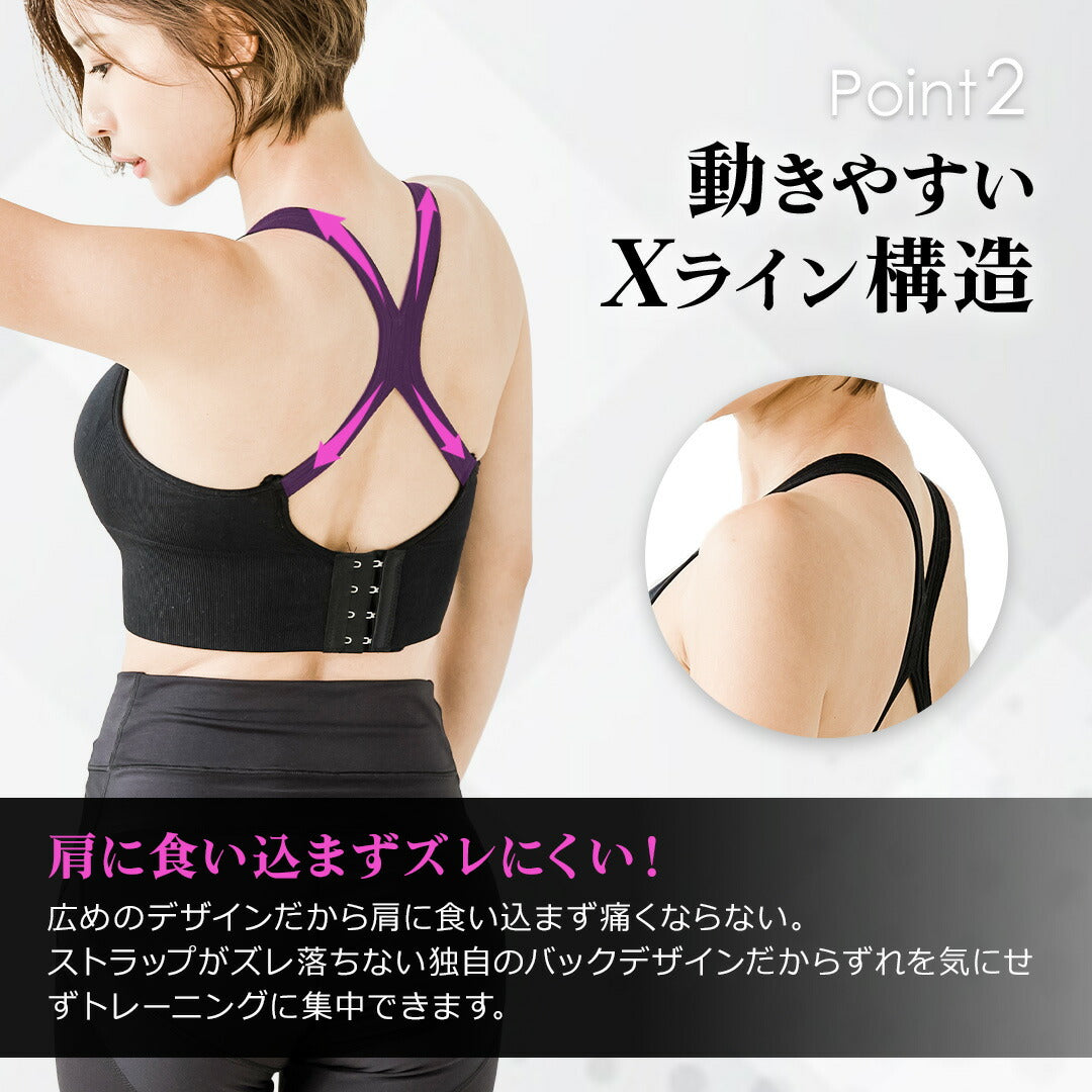 \SALE レビュー&応募で+1枚プレゼント/スポーツブラ バッククロス