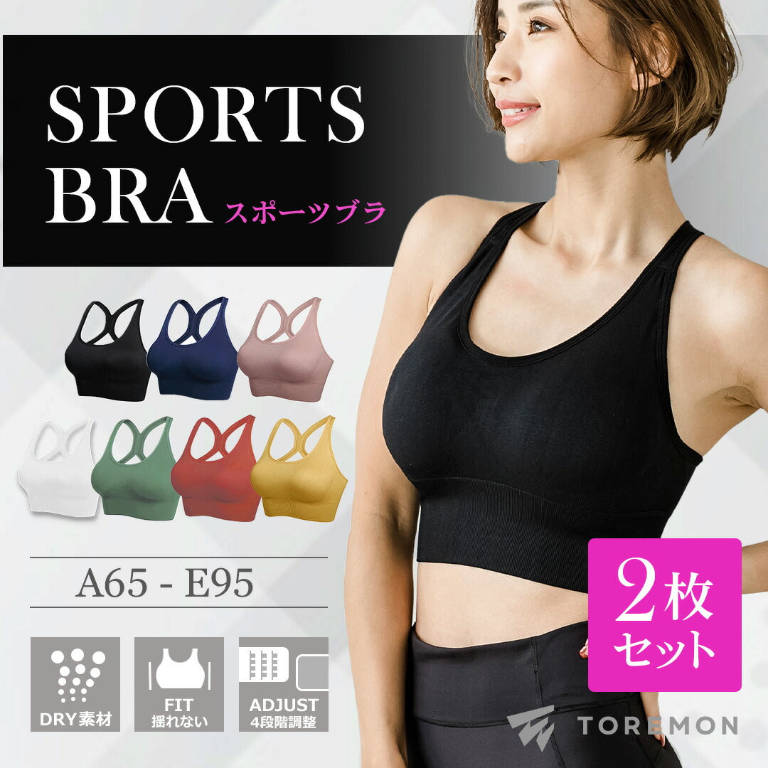 \SALE レビュー&応募で+1枚プレゼント/スポーツブラ バッククロス