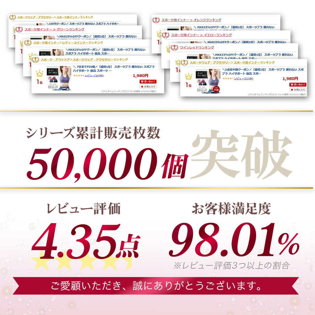 \SALE レビュー&応募で+1枚プレゼント/ジャストフィットブラ