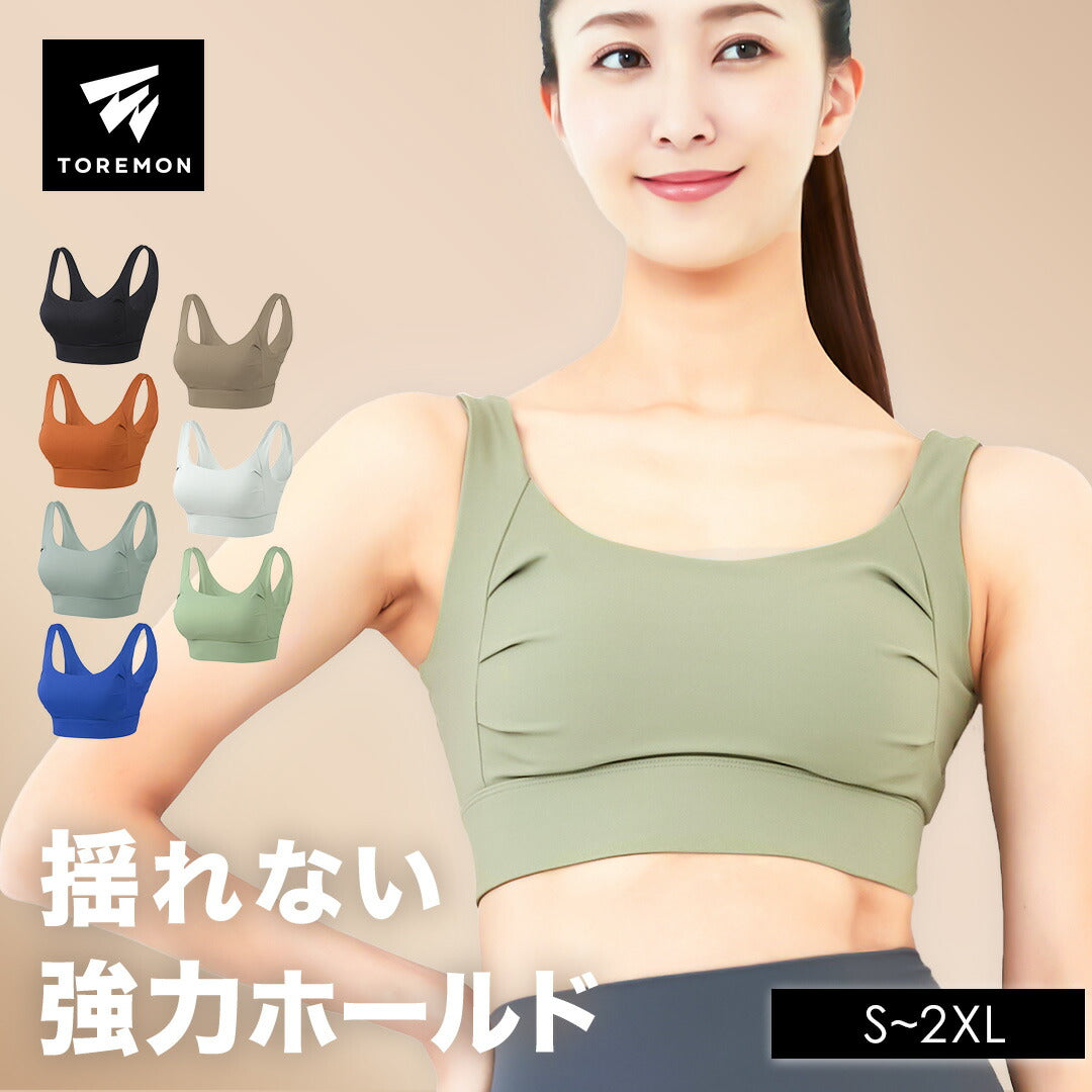\SALE レビュー&応募で+1枚プレゼント/スポーツブラ Uバッククロス