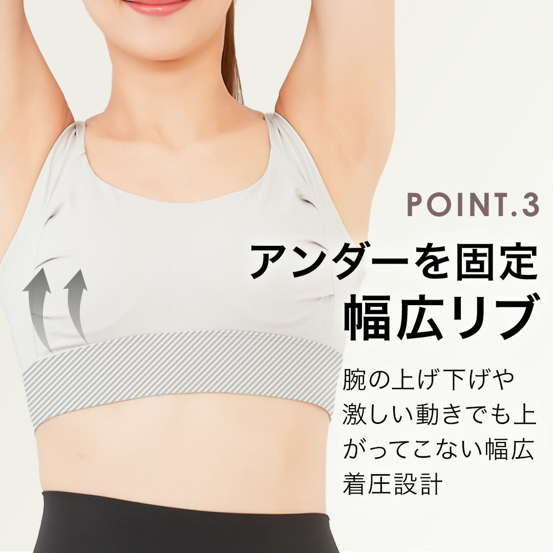 \SALE レビュー&応募で+1枚プレゼント/スポーツブラ Uバッククロス