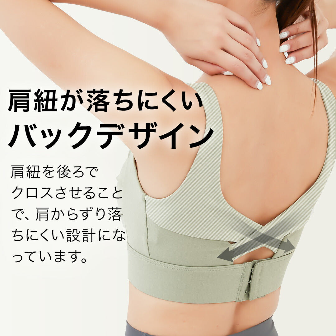 \SALE レビュー&応募で+1枚プレゼント/スポーツブラ Uバッククロス