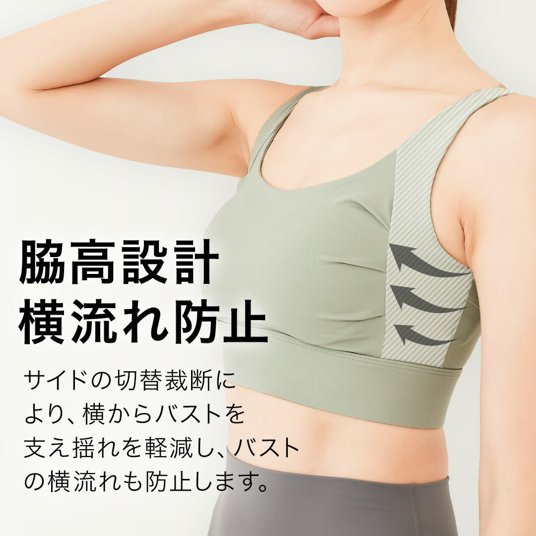 \SALE レビュー&応募で+1枚プレゼント/スポーツブラ Uバッククロス