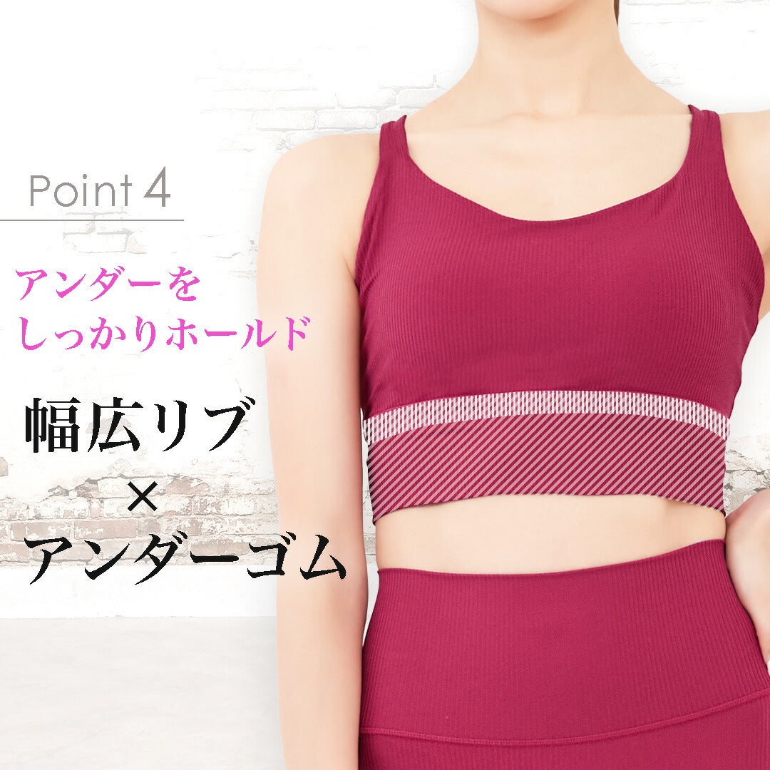 \SALE レビュー&応募で+1枚プレゼント/リブ柄 スポブラ 2ストラップ